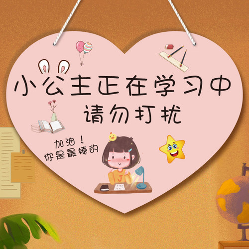 请勿打扰挂牌卧室房间休息中门牌