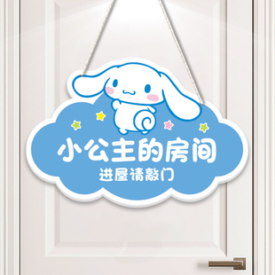 小公主房间挂牌女生卧室门牌玉桂狗库洛米装 饰挂件女孩儿童房门贴