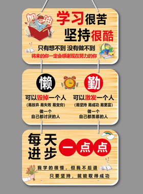 家规家训挂牌激励孩子努力读书