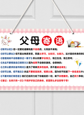 写给儿子女儿的话励志挂件