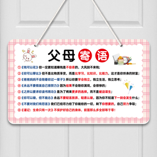 写给儿子女儿的话励志挂件摆台装饰学生书房孩子独立上进座右铭