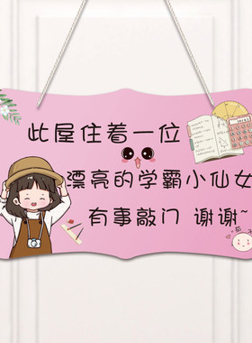 小公主小仙女卧室房间挂牌门牌