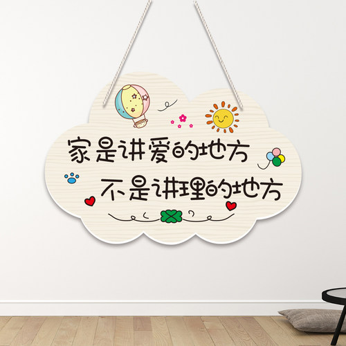 欢迎回家装饰挂牌家用房间挂件