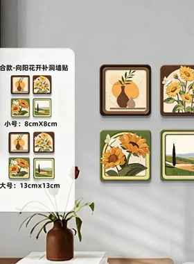 遮丑墙贴补洞贴墙面贴画装饰贴饰
