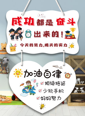 网红励志挂牌激励学生标语挂牌