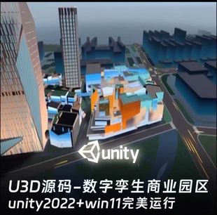 Unity3D 源码- 数字孪生可视化城市生态监测模型沙盘工程文件