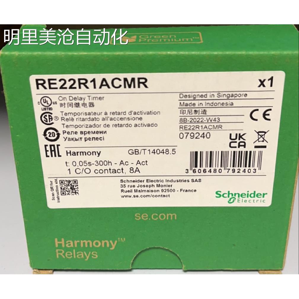 议价现R货施耐德E22R1AMR新款电流控制继器原装C正电品