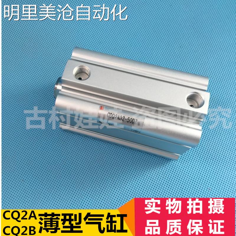 议价SMC气缸CQ2B100/CDQ2B5100-50-D-6D0D5-65D-70D-75D-80D-85D-