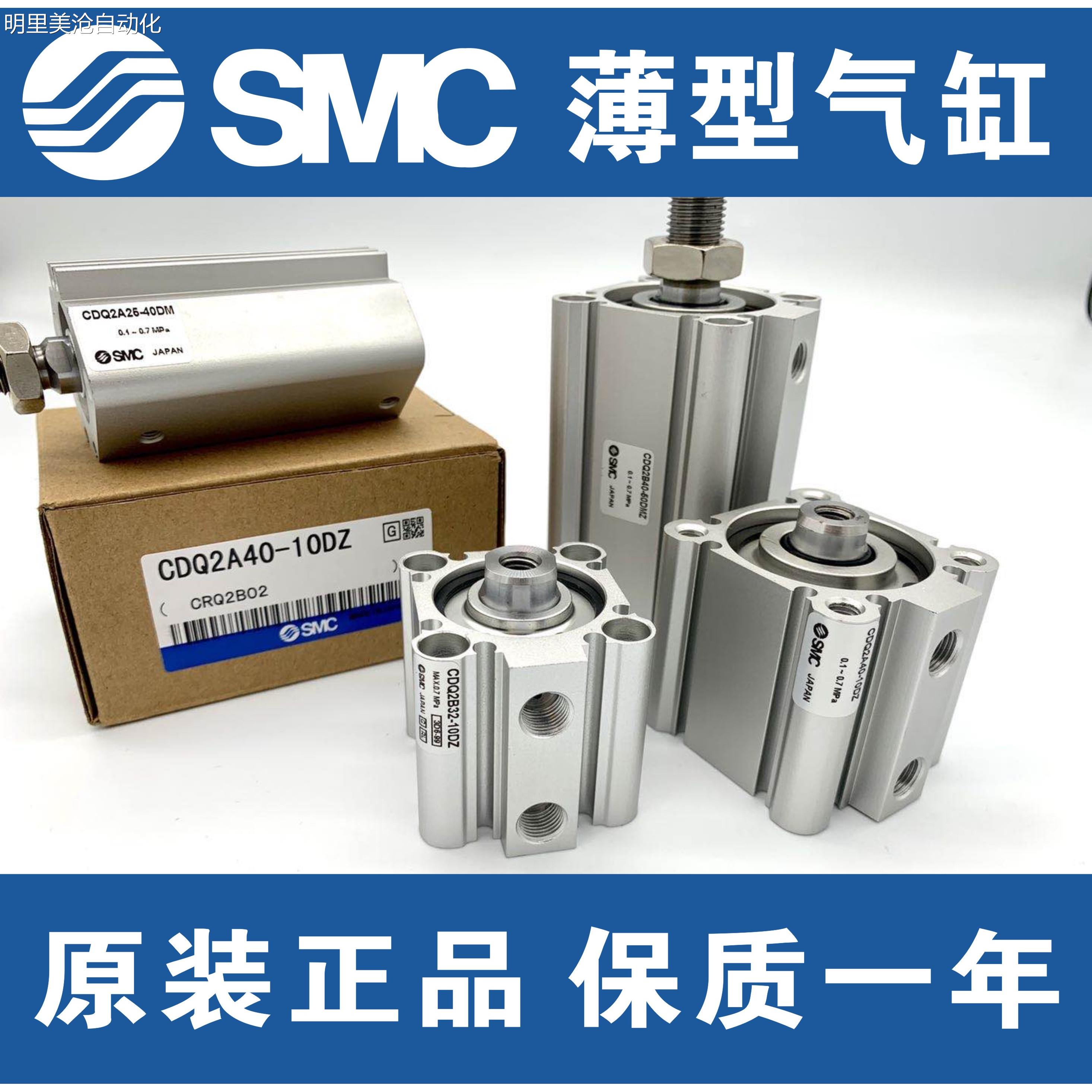 议价0新SMC薄型气缸CDQSB20-5D-1D-15D--20D-25D4-30D35D-0-50DM/