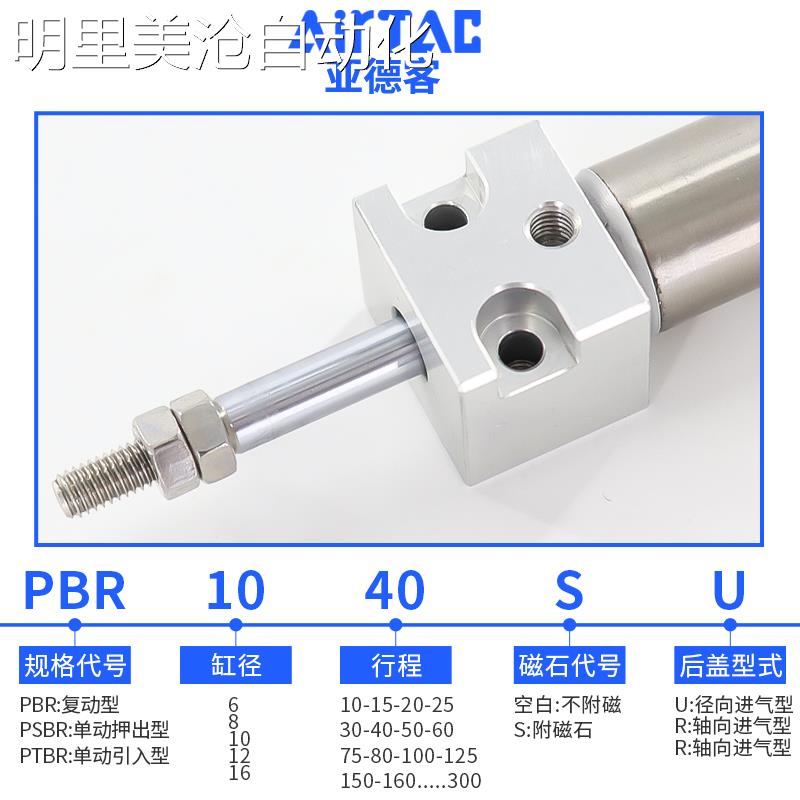 议价原装亚德客气动5小型笔型气缸PBR6X0X15X20X2X310X405X0X60SR