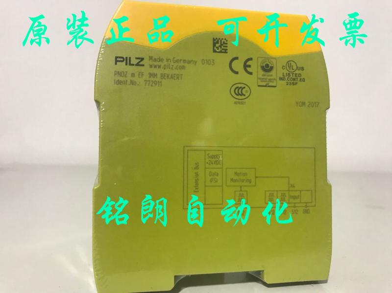 议价全新原装正品皮尔兹PILZ PNOZ M EF 1MM BEKAERT 772911现货 电子/电工 其它 原图主图