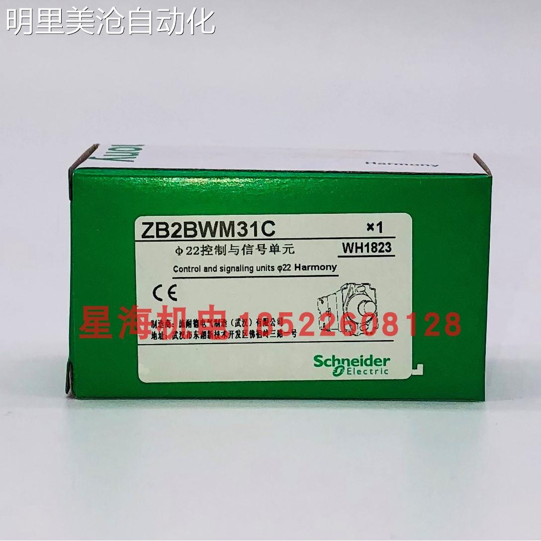 议价施德带LE耐D3灯带触基点座 ZB2BWM1C