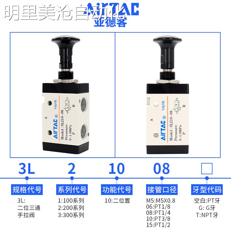 议价原装亚德客气控制3手拉阀3 3L110-06 L210-06/08 3L310-0动8/