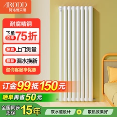 阿洛德钢制暖气片家用水暖壁挂散热器集中供暖卫生间背篓换热器