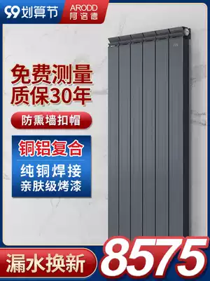 Alode copper-aluminum composite radiator household central heating living room bedroom water heating radiator