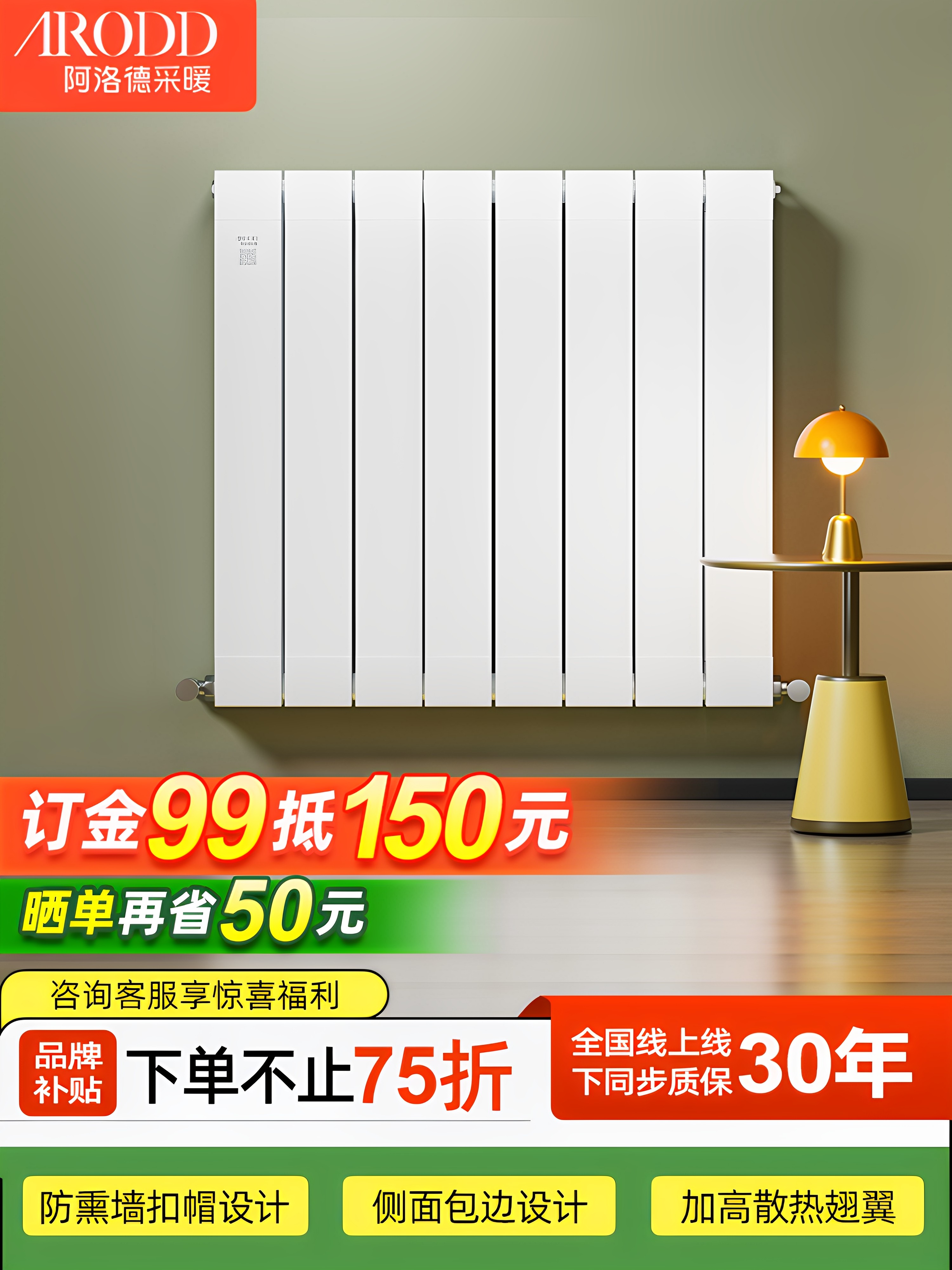 阿洛德铜铝覆合暖气片家用水暖客厅卧室卫生间壁挂式自采暖8580款,全屋定制,暖气片/散热器,淘宝优惠券,粉丝福利购,淘宝优惠卷