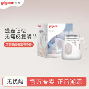 贝亲智能恒温调奶器婴儿泡奶用恒温壶保温水壶冲奶用