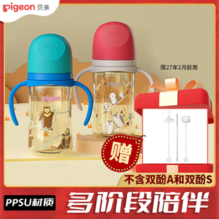 贝亲奶瓶ppsu宽口径双把手婴儿奶嘴卡通小兔宝宝大奶瓶卡通330ml