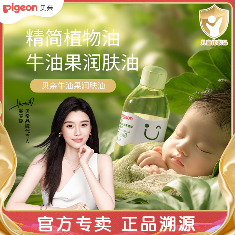 24年新款新生儿按摩油