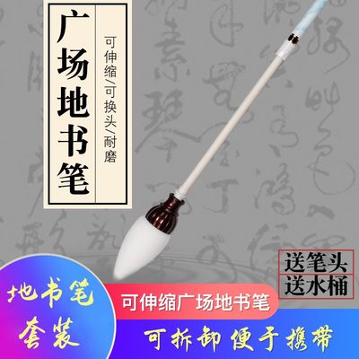 地书笔广场笔儿童水写大毛笔海绵特大号练字老人地上写字的户外写地笔舞蹈表演道具海绵头沾水软头超大号毛笔