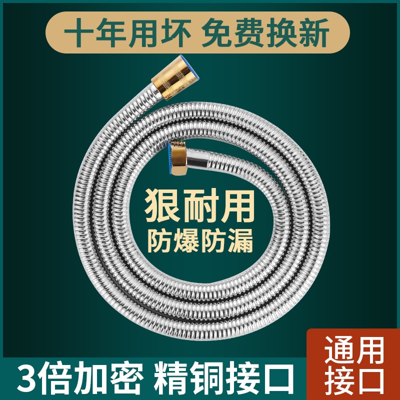 欧德宝花洒软管淋浴雨喷头不锈钢水管子热水器连接配件通用套装