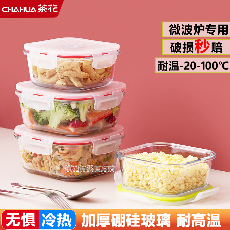 茶花玻璃饭盒微波炉加热专用碗上班族带饭餐盒分隔水果保鲜便当盒,餐饮具,保鲜盒,淘宝优惠券,粉丝福利购,淘宝优惠卷