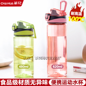 茶花tritan水杯女塑料便携式 小学生水壶防儿童男学生耐摔运动杯子