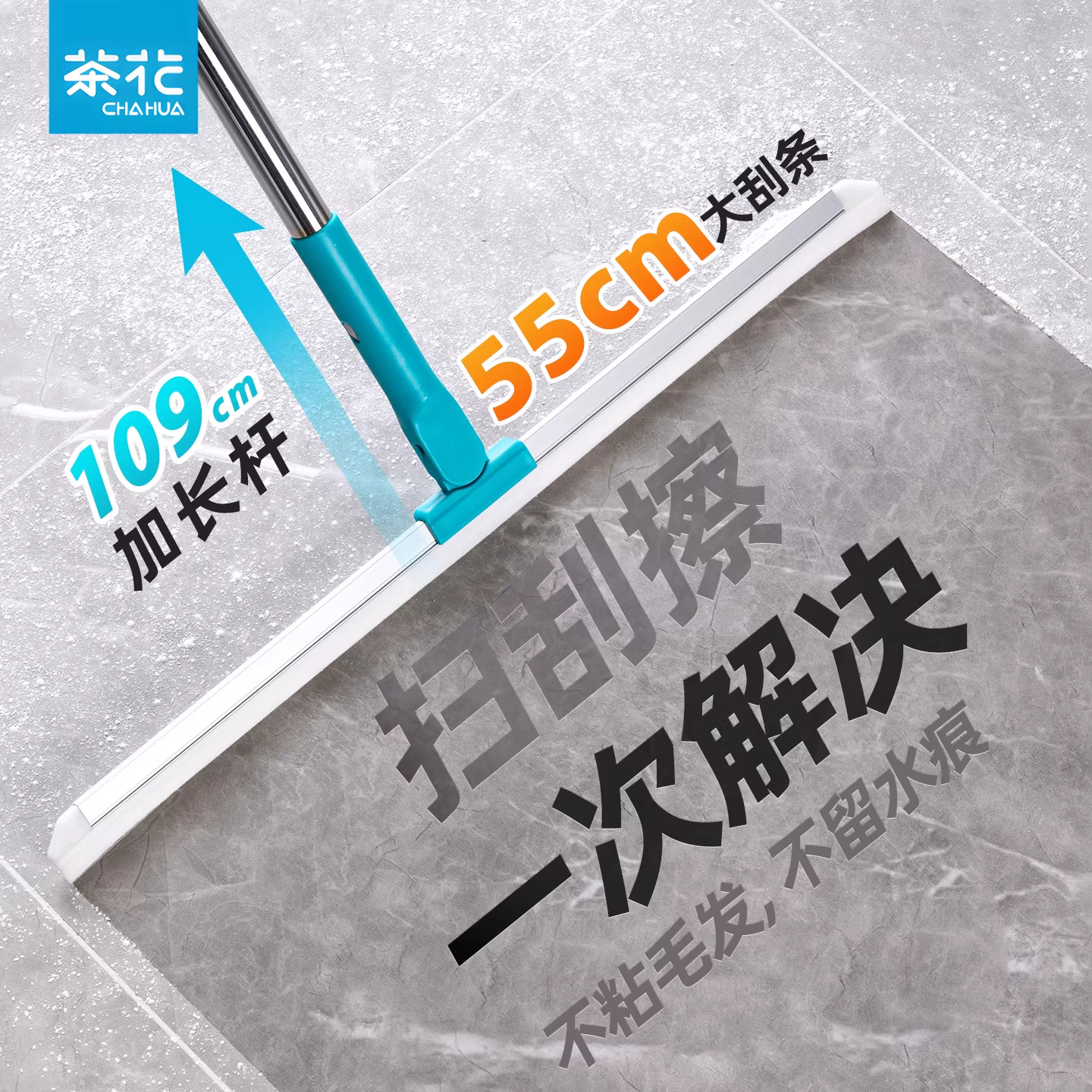 茶花新款魔术扫把家用扫帚卫生间TPE地刮扫地笤帚刮地板刮水神器,家庭/个人清洁工具,魔术扫把,淘宝优惠券,粉丝福利购,淘宝优惠卷