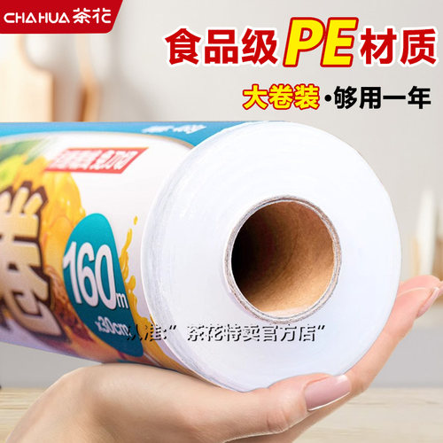 茶花加厚保鲜可微波可冷藏