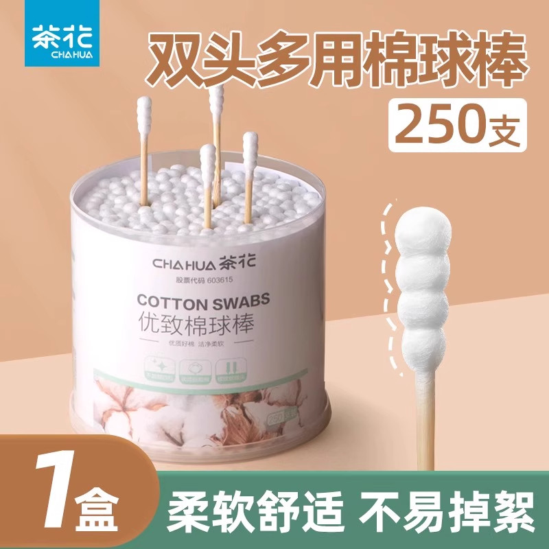 茶花一次性棉签清洁木棒双头棉棒美容卸妆罐装化妆耳朵儿童棉棒,家庭/个人清洁工具,棉签/棉棒/棉包,淘宝优惠券,粉丝福利购,淘宝优惠卷