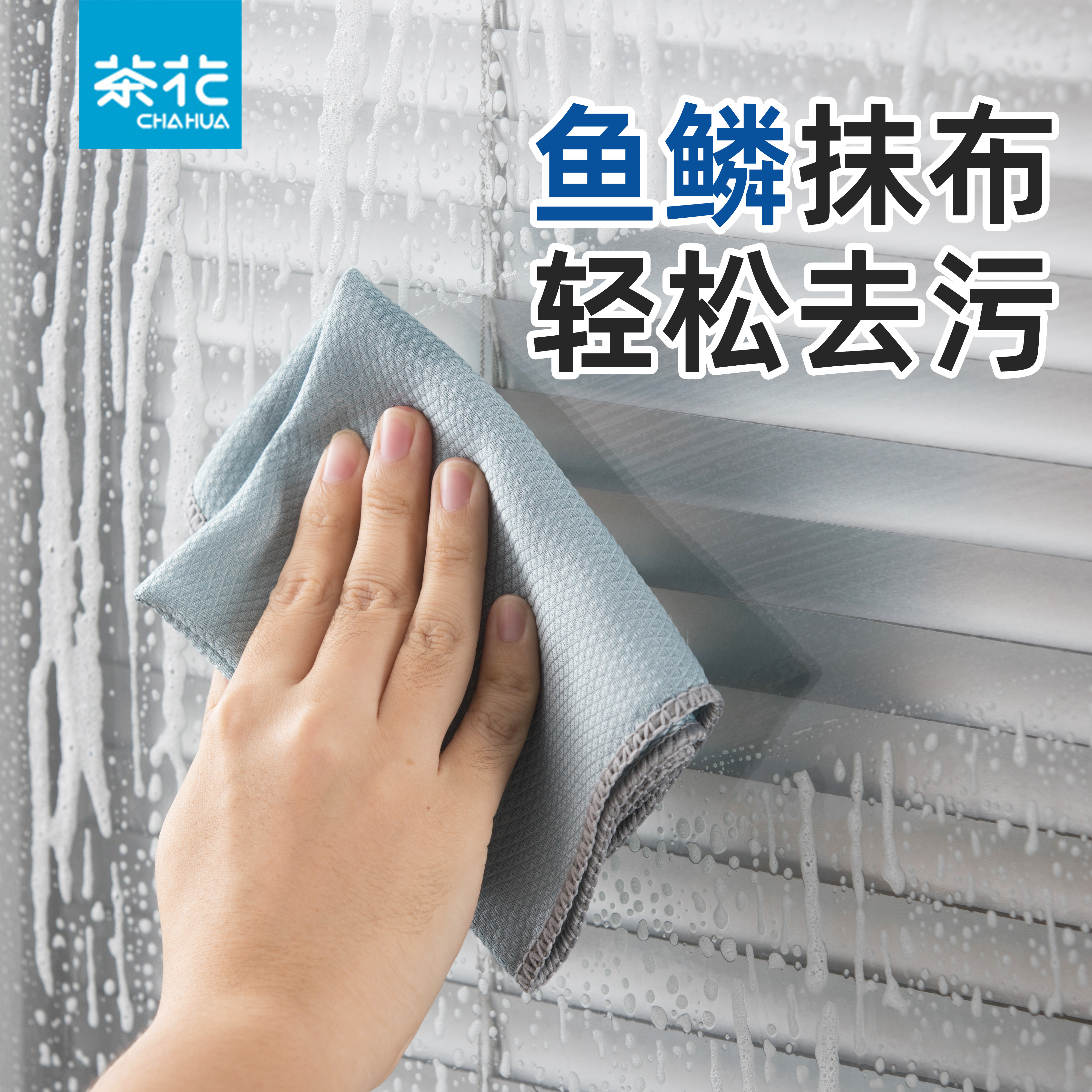 茶花鱼鳞抹布魔力抹布吸水洗碗布擦碗不易沾油厨房擦玻璃专用