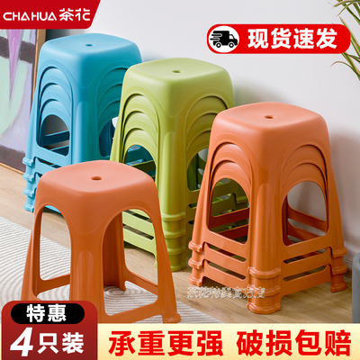 茶花高凳加厚可叠放收纳凳