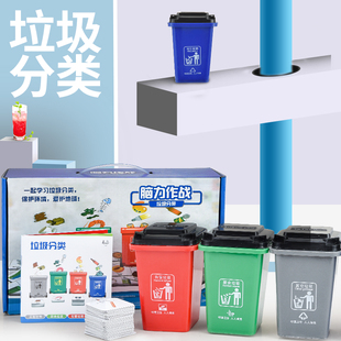 幼儿园桌游卡片 勾勾手儿童垃圾分类玩具垃圾桶益智游戏道具上海版