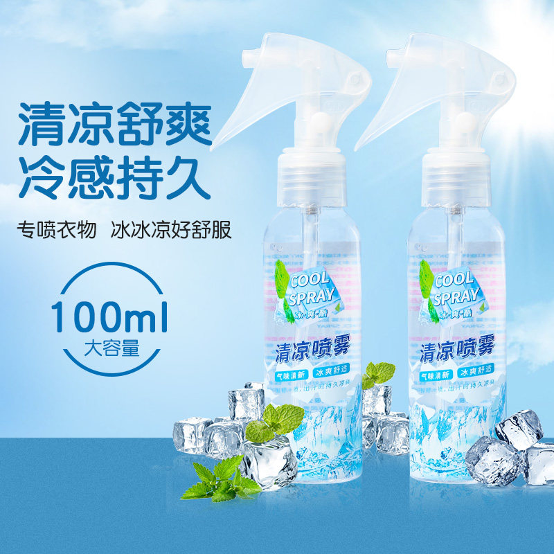 雅遇清凉喷雾衣物凉感降温凉爽军训防暑夏日室外解暑神器冰凉喷雾_虎窝淘