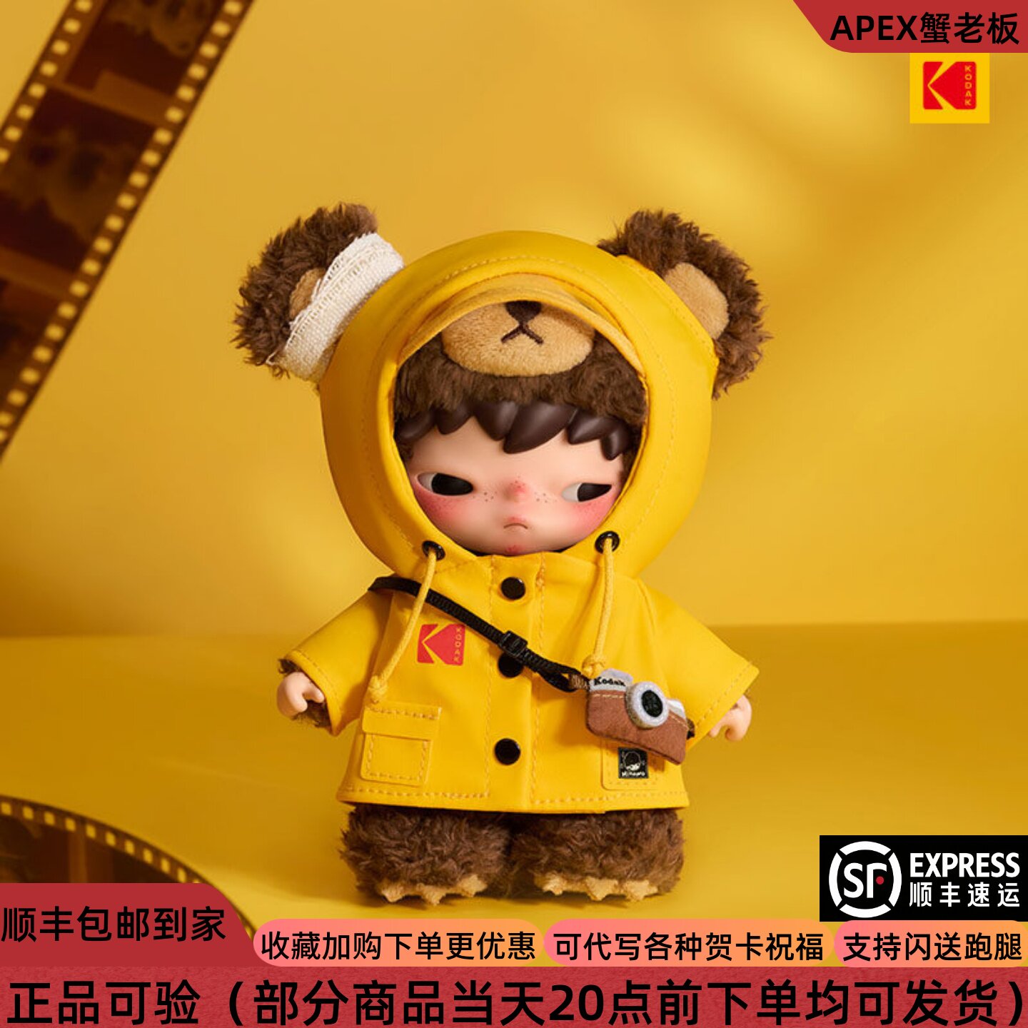 POPMART泡泡玛特KODAK咔哒联名款Hirono吊卡黄色小野熊毛绒挂件