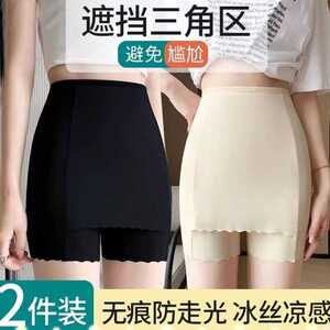 S2冰丝双层安全裤女防走光夏季薄款无痕打底裤遮裆保险短裤裙