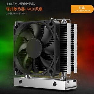 2280固态硬盘SSD散热器PCIe5.0风扇PWM4PIN风冷 JIUSHARK九鲨M.2