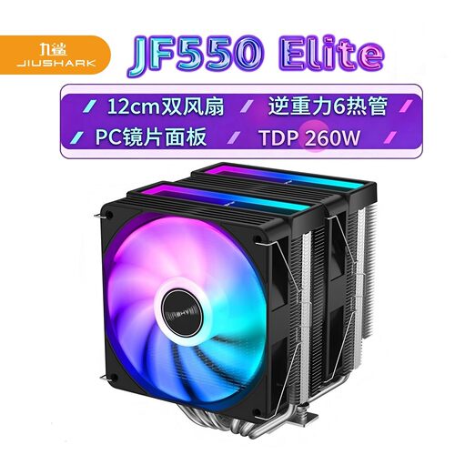 九鲨cpu散热器6热管双塔性价比高