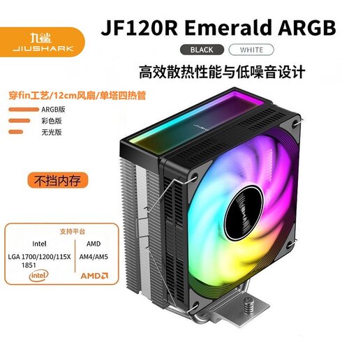 九鲨CPU散热器不挡内存12cm风扇