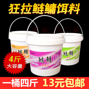 桶装 鲢鳙鱼饵花鲢白鲢鱼饵料大头胖头钓饵抛竿水怪钓笼爆炸钩饵料