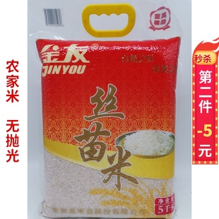 粤北韶关大米南雄特产丝苗米农家米软粘米金友丝苗米无抛光5KG