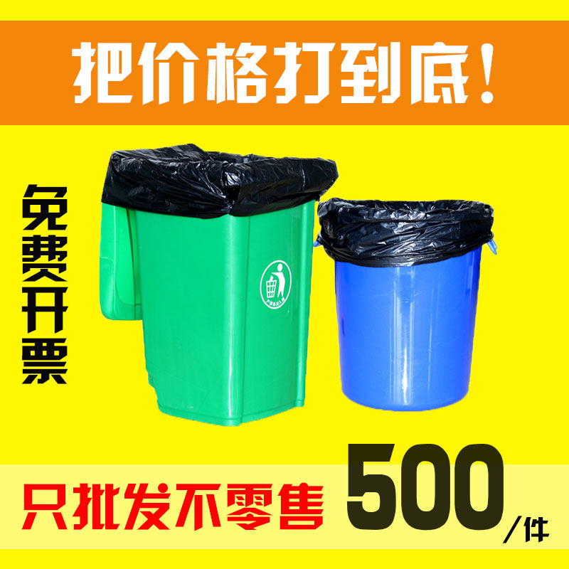 整件批发大号垃圾袋平口加厚黑色酒店商用环卫物业塑料袋大码包邮