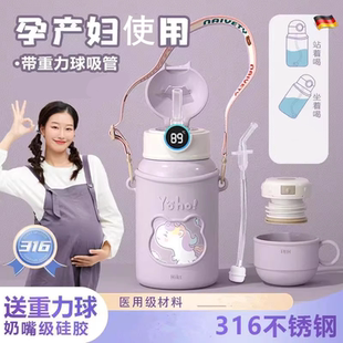 保温吸管杯带重力球孕妇产妇使用喝水方便杯保温杯子成人防呛月子