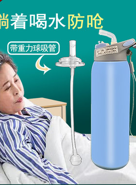 卧床孕妇老人保温吸管杯