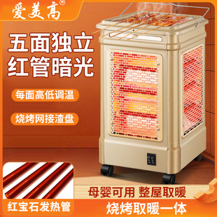 五面红管取暖器暗光护眼烤火器小太阳电烤炉家用四面烤火炉电暖气