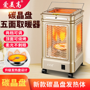 围炉取暖器碳晶盘烤火器小太阳电热扇电烤炉家用暖脚电暖气烤火炉