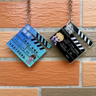 摩托车钥匙扣亚克力场记板周边电影演唱会挂件明星应援开拍板纪念