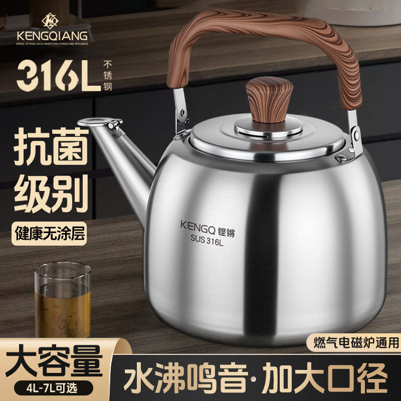 316不锈钢加厚鸣笛烧水壶