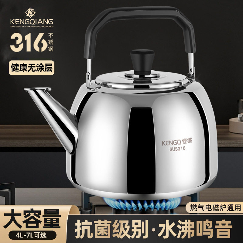 加厚鸣笛不锈钢铿锵大容量烧水壶