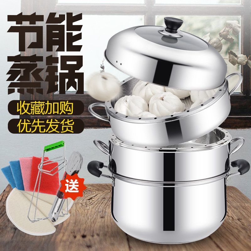 电蒸饭锅多功能家用三层原味无孔不串笼馒头磁炉煤气灶大号热小型